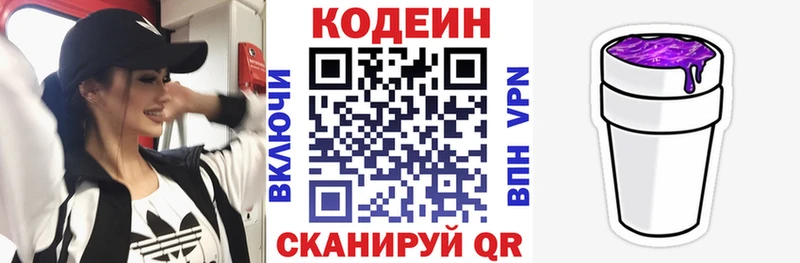 Codein Purple Drank  Ленинск 