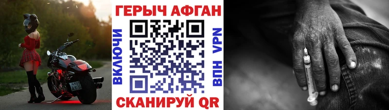 Героин герыч  закладка  Ленинск 
