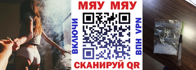 Мефедрон кристаллы Ленинск